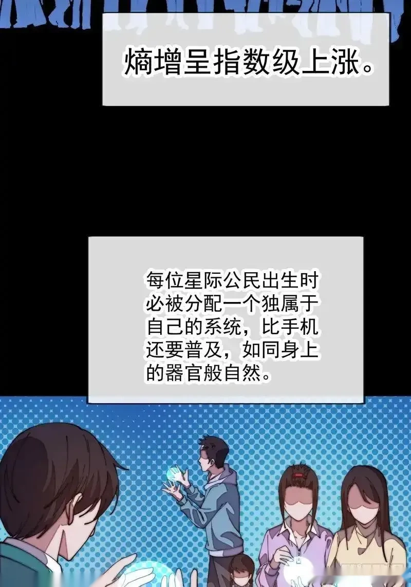 开局一座山~漫画,第一千两百二十三话：古老的故事2图