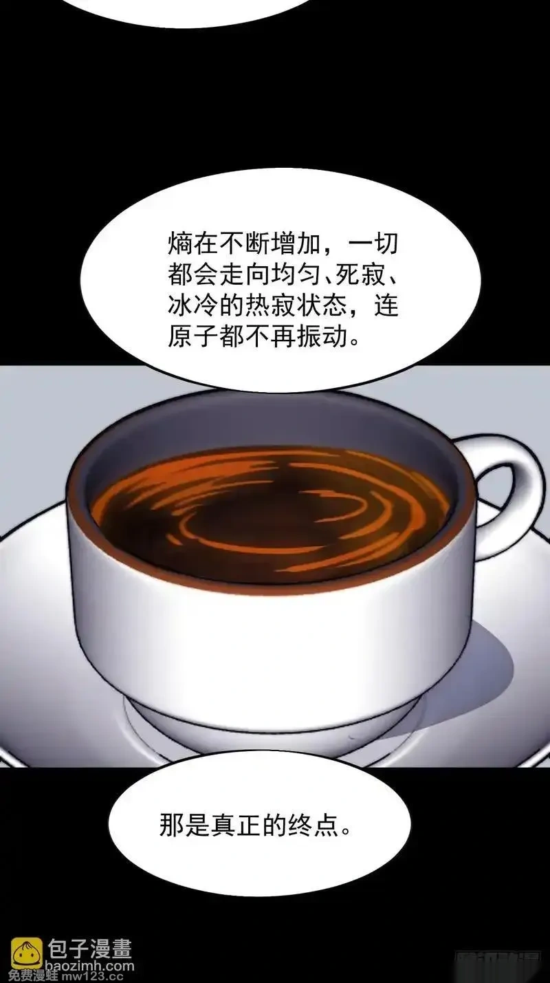 开局一座山~漫画,第一千两百二十三话：古老的故事4图