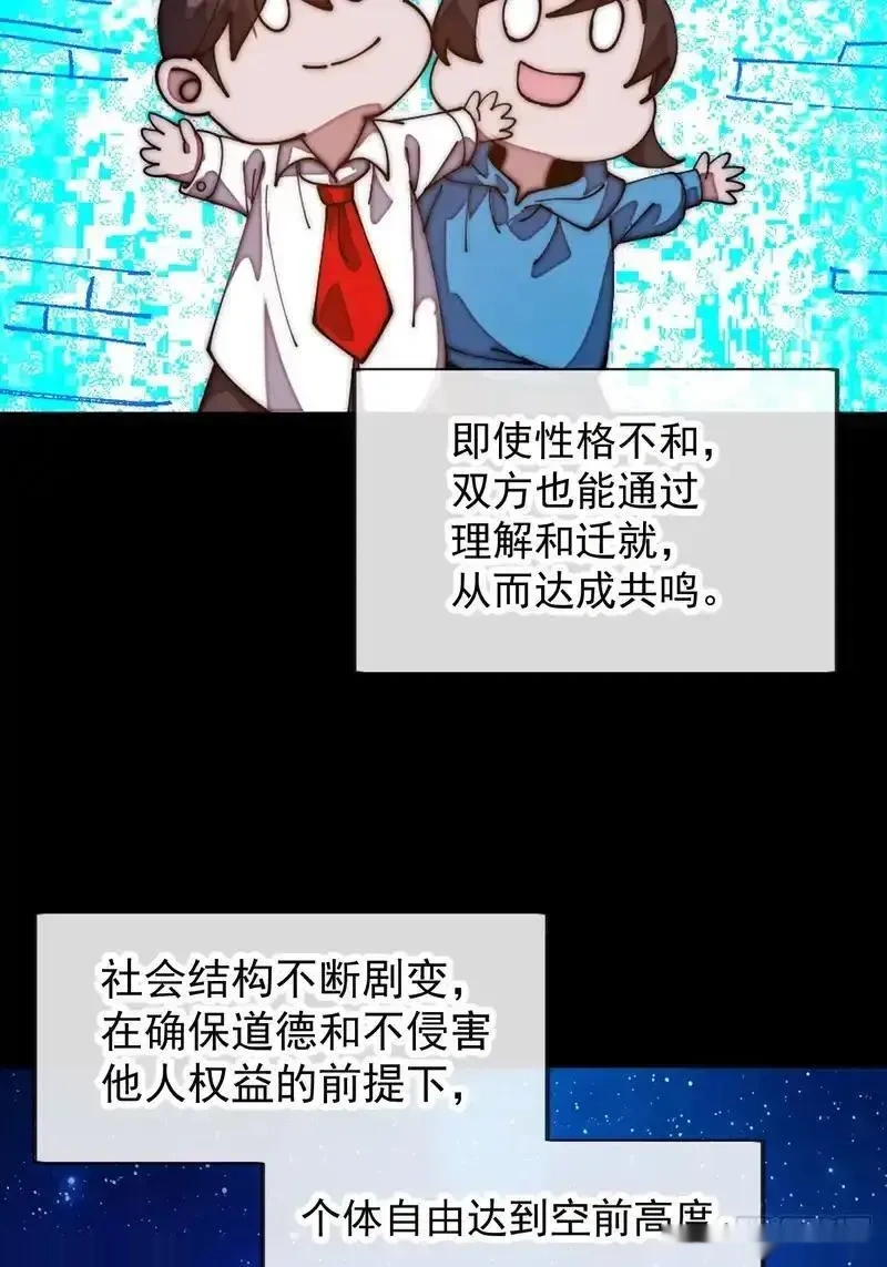 开局一座山~漫画,第一千两百二十三话：古老的故事5图