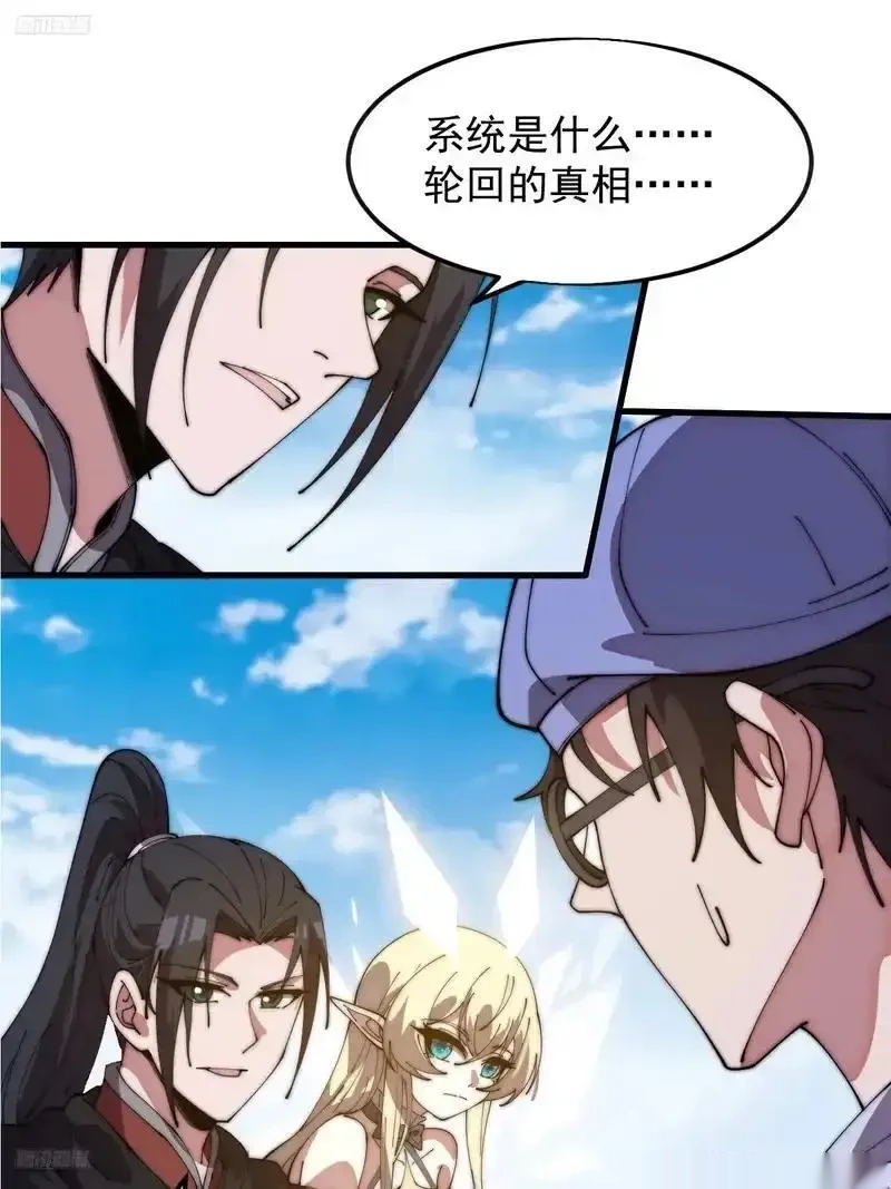 开局一座山在线观看全集免费播放首播影视漫画,第一千两百二十三话：古老的故事4图