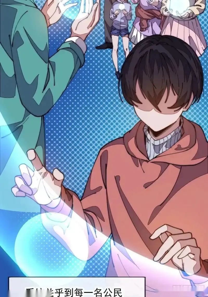 开局一座山~漫画,第一千两百二十三话：古老的故事3图