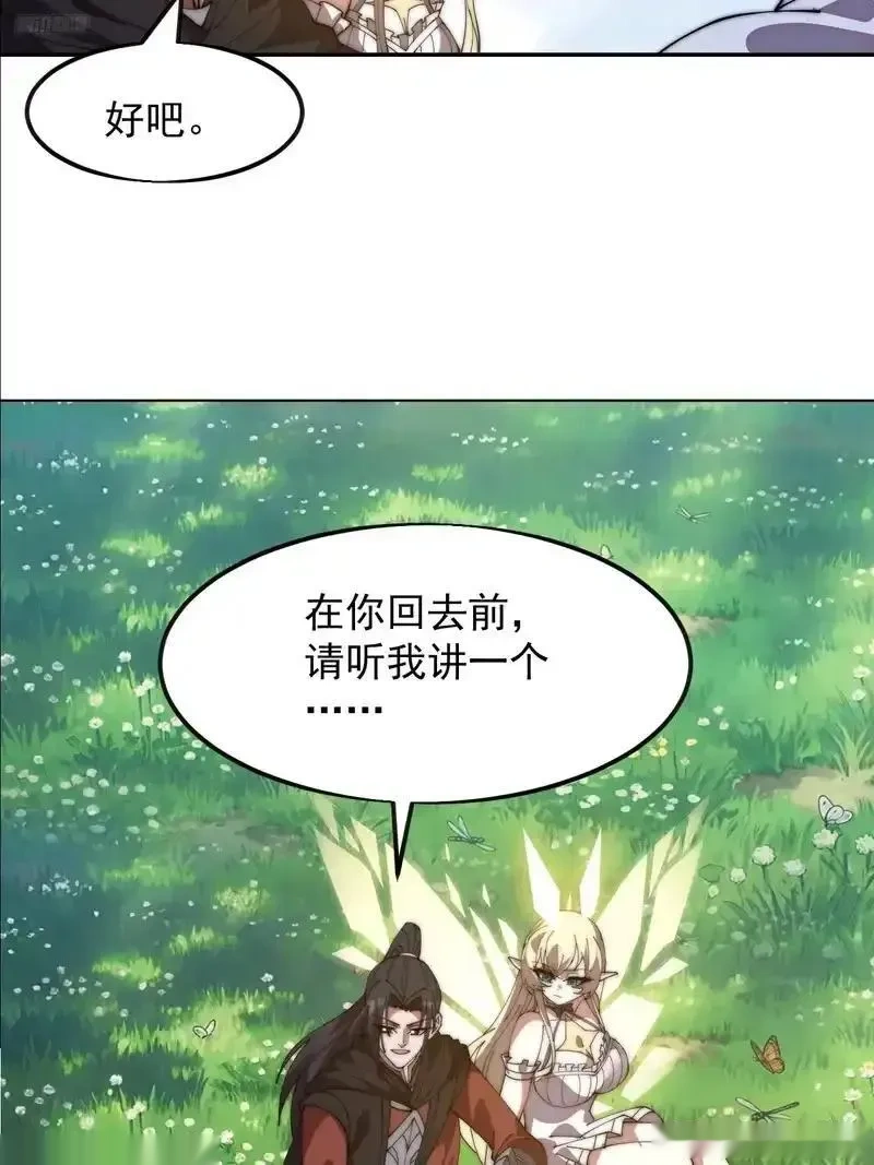 开局一座山在线观看全集免费播放首播影视漫画,第一千两百二十三话：古老的故事5图
