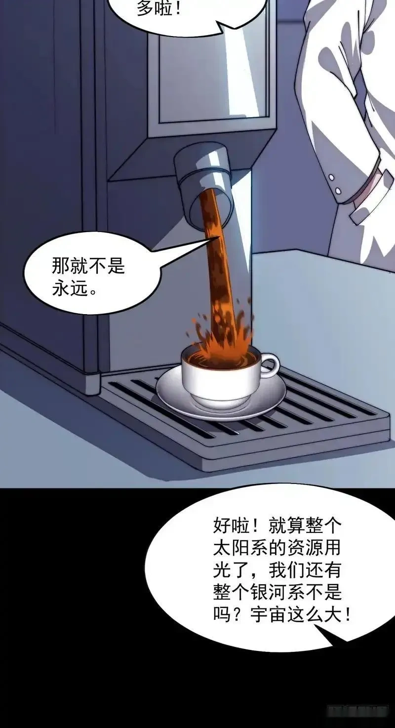 开局一座山~漫画,第一千两百二十三话：古老的故事2图