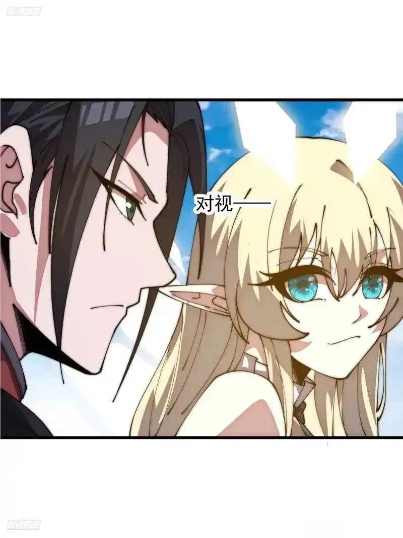 开局一座山在线观看全集免费播放首播影视漫画,第一千两百二十三话：古老的故事3图