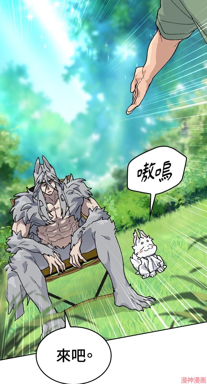 异世界露营疗愈生活~漫画,第30话2图