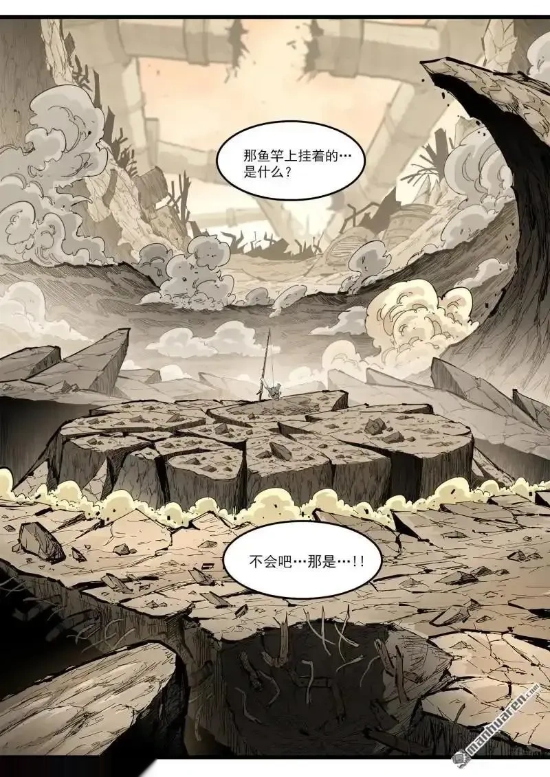 铳火~漫画,第461回 最后篇章！5图