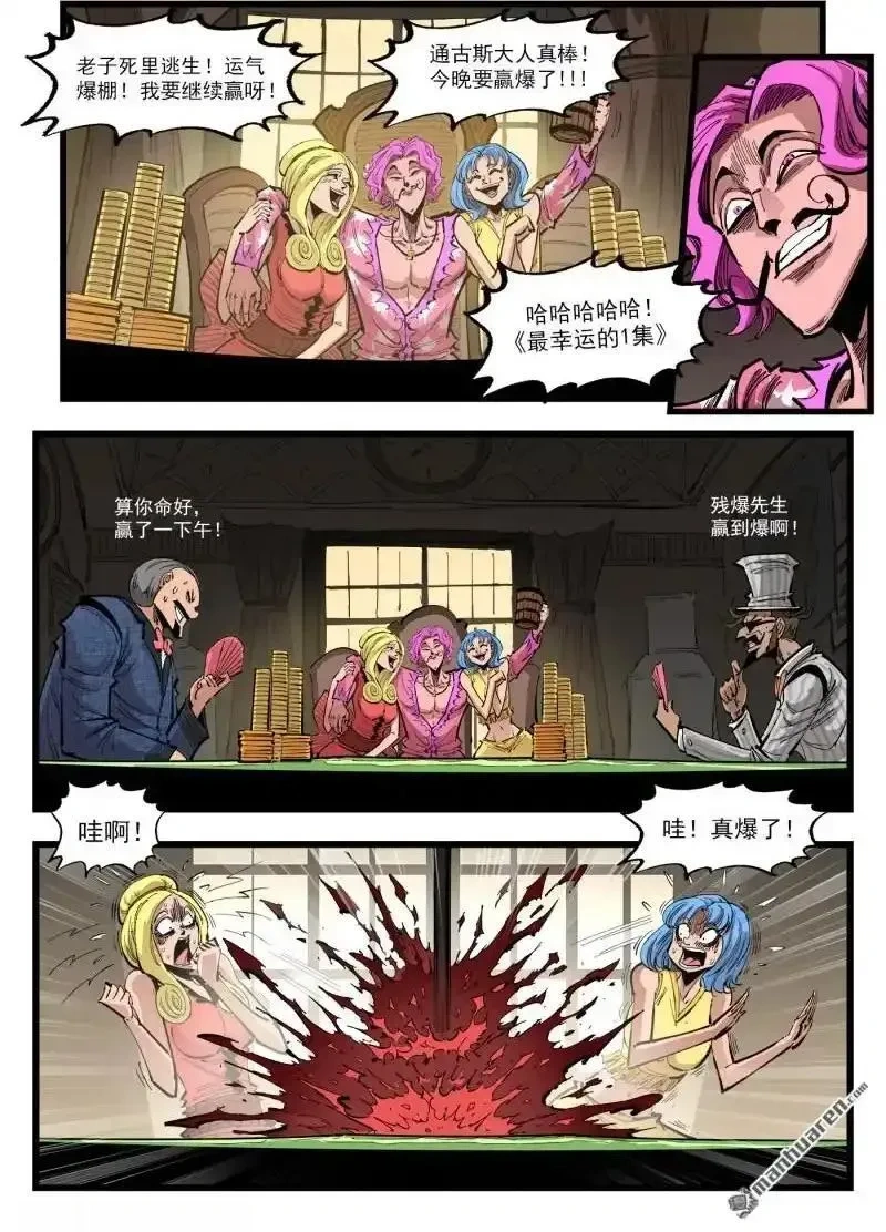 铳火~漫画,第461回 最后篇章！2图