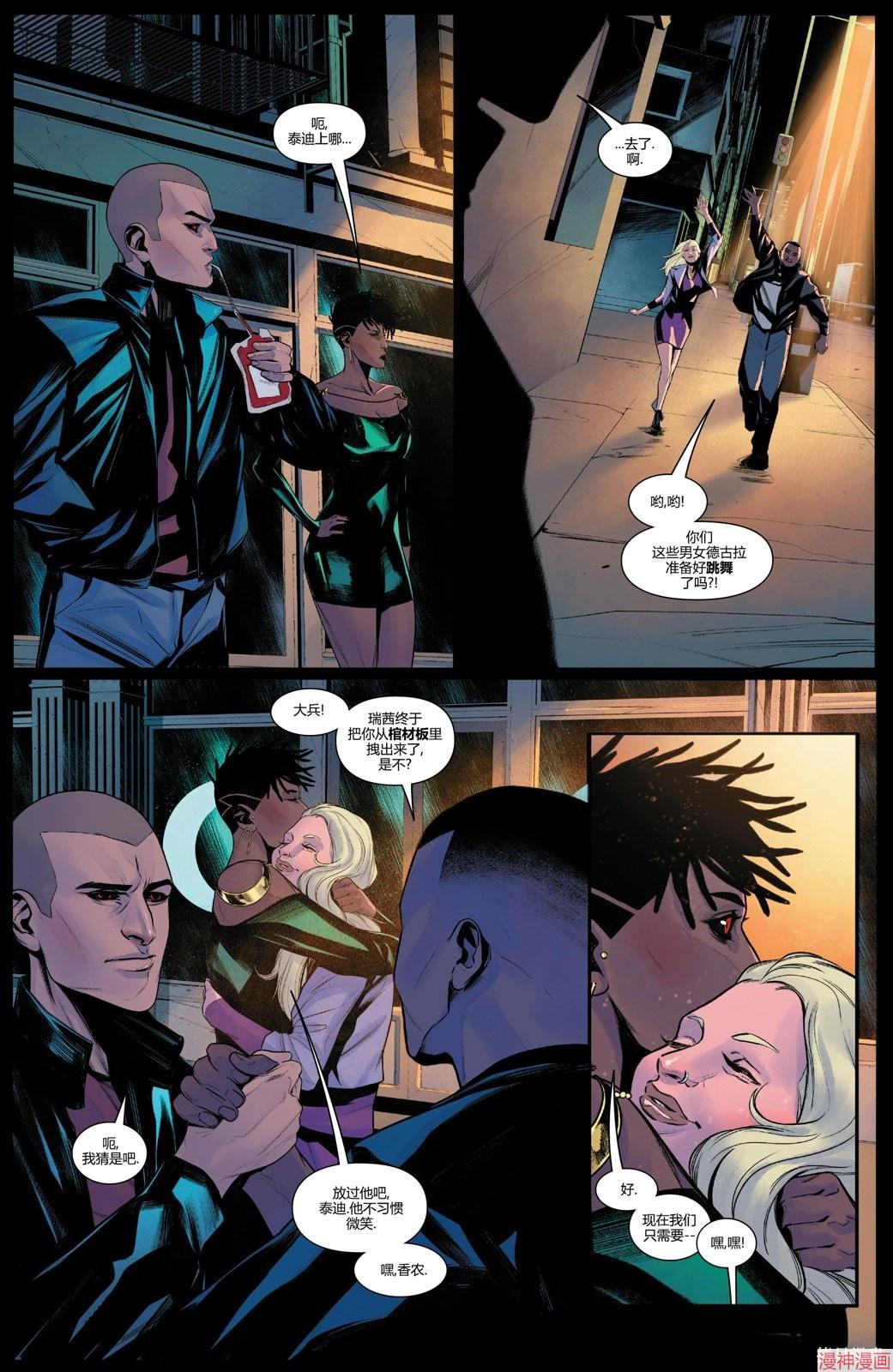 月光骑士vs美国队长漫画,第21卷5图