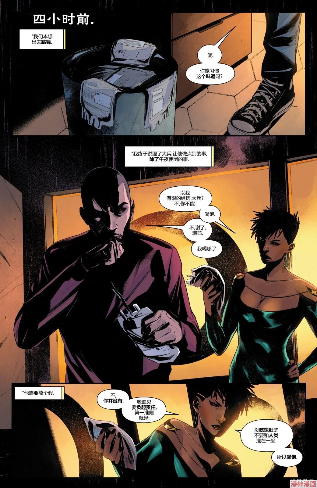 月光骑士vs美国队长漫画,第21卷4图