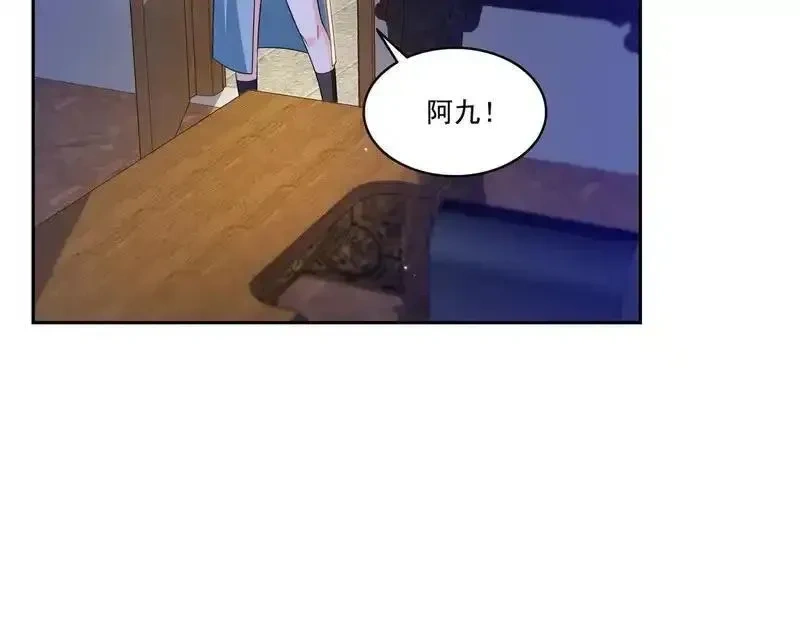 恰似寒光遇骄阳~漫画,第590话 生日惊喜5图