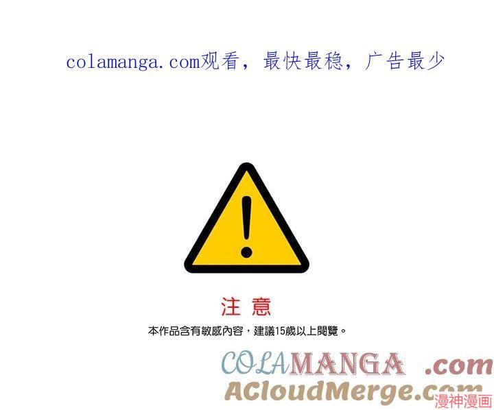 被恶女驯服的野兽~漫画,第55话1图