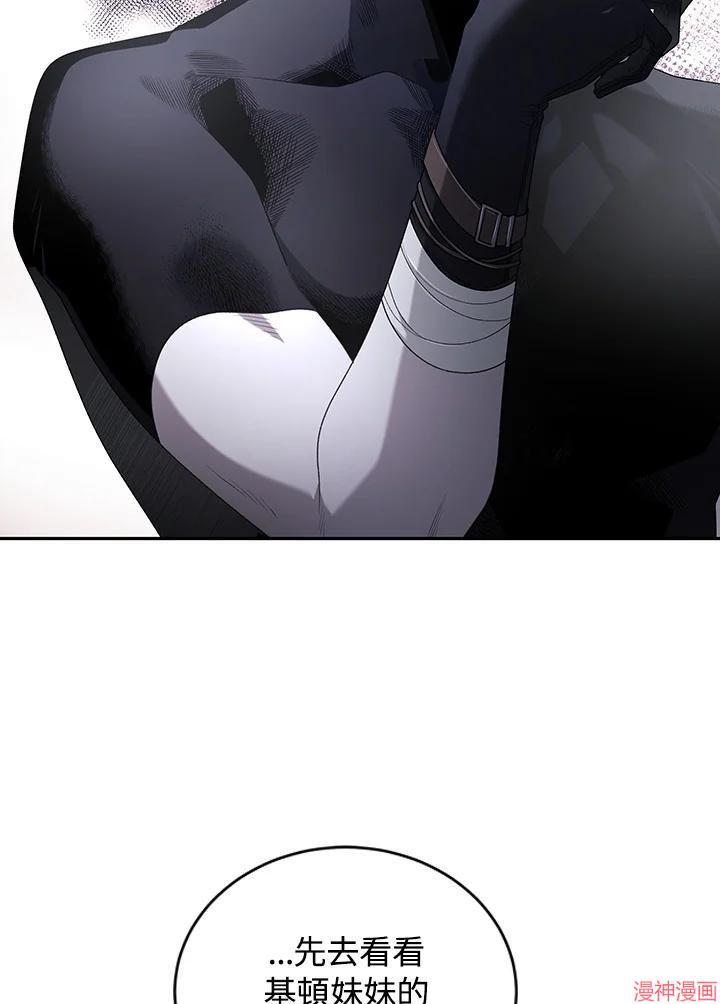 被恶女驯服的野兽~漫画,第55话4图