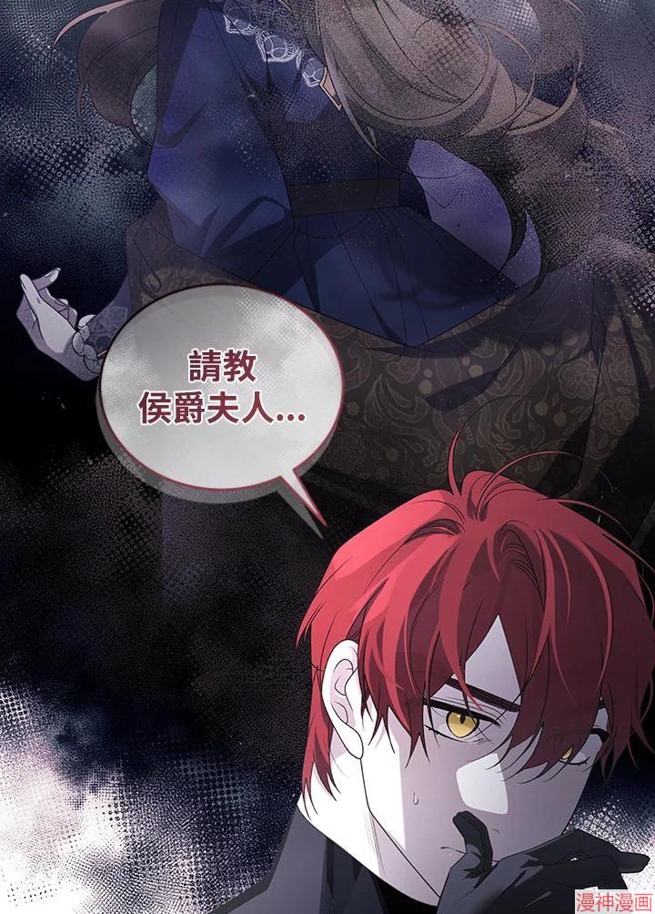 被恶女驯服的野兽~漫画,第55话3图