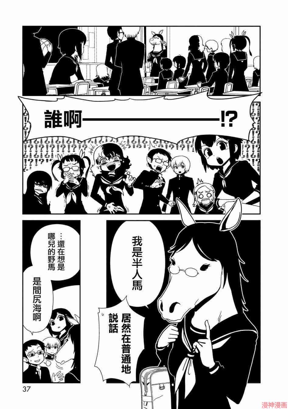 一美老师的保健室~漫画,第19话3图