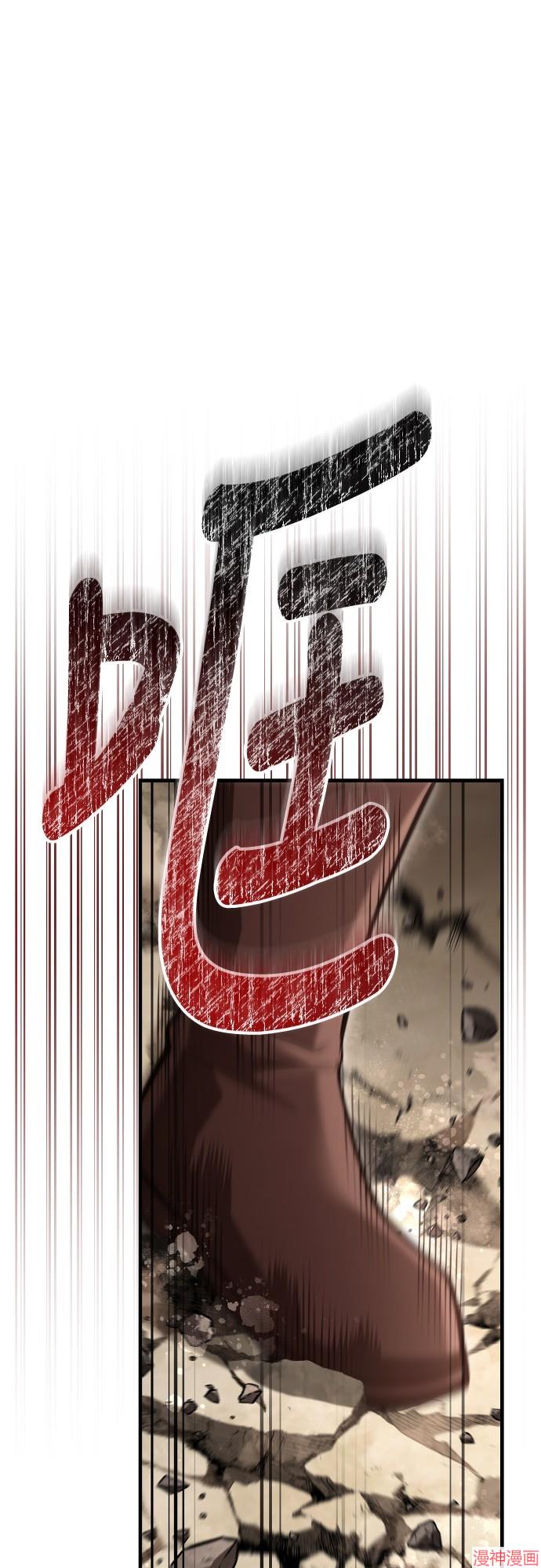 变成蛮族！游戏生存战~漫画,第103话1图