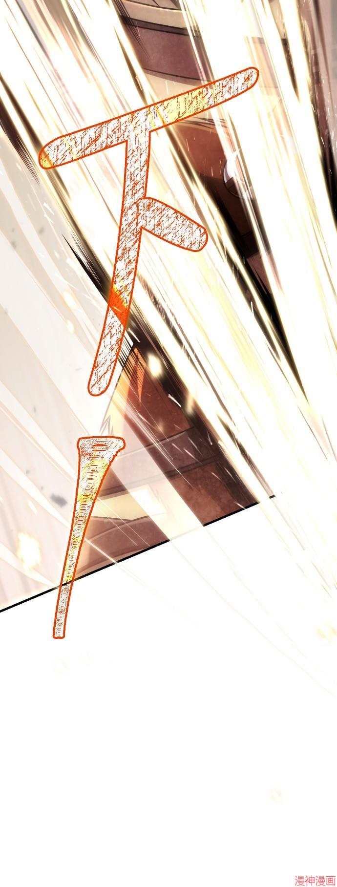 变成蛮族！游戏生存战~漫画,第103话4图