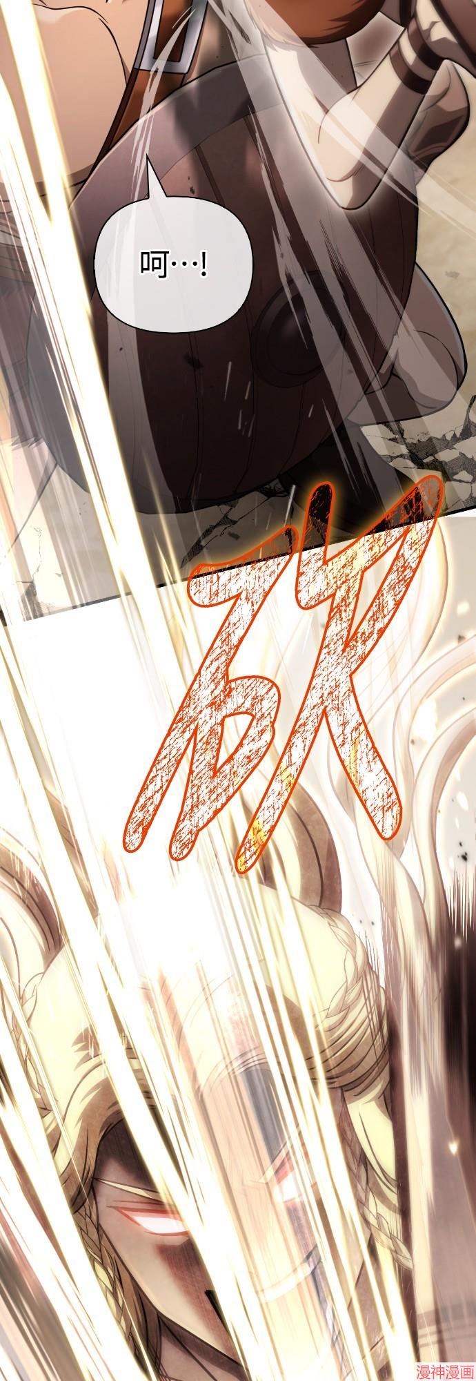 变成蛮族！游戏生存战~漫画,第103话3图