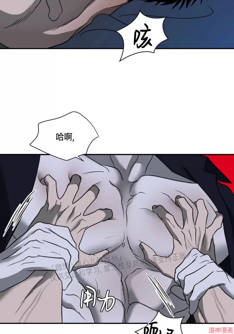 修车危情~漫画,第57话3图