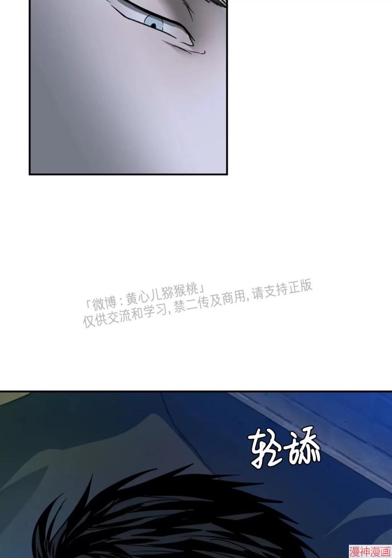 修车危情~漫画,第57话4图