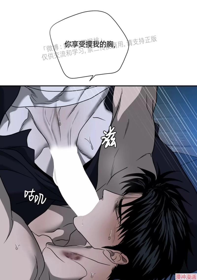 修车危情~漫画,第57话2图