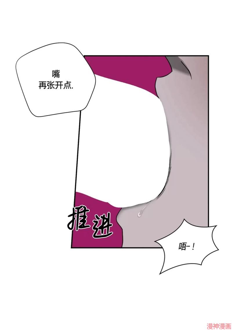 修车危情~漫画,第57话1图