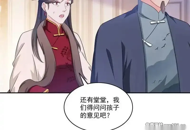 恰似寒光遇骄阳~漫画,第587话 就不能哄哄他吗1图