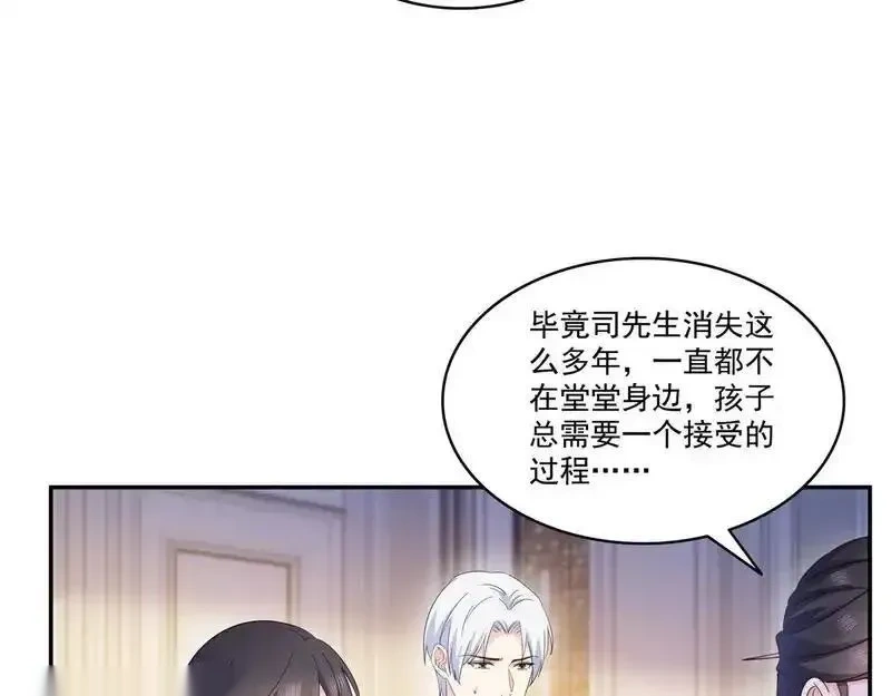 恰似寒光遇骄阳~漫画,第587话 就不能哄哄他吗2图