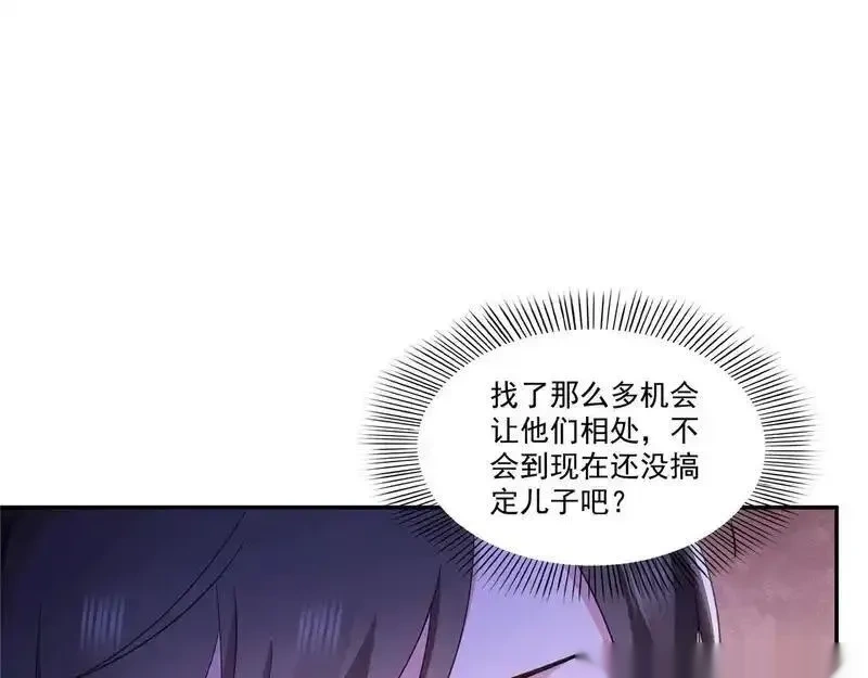 恰似寒光遇骄阳~漫画,第587话 就不能哄哄他吗4图