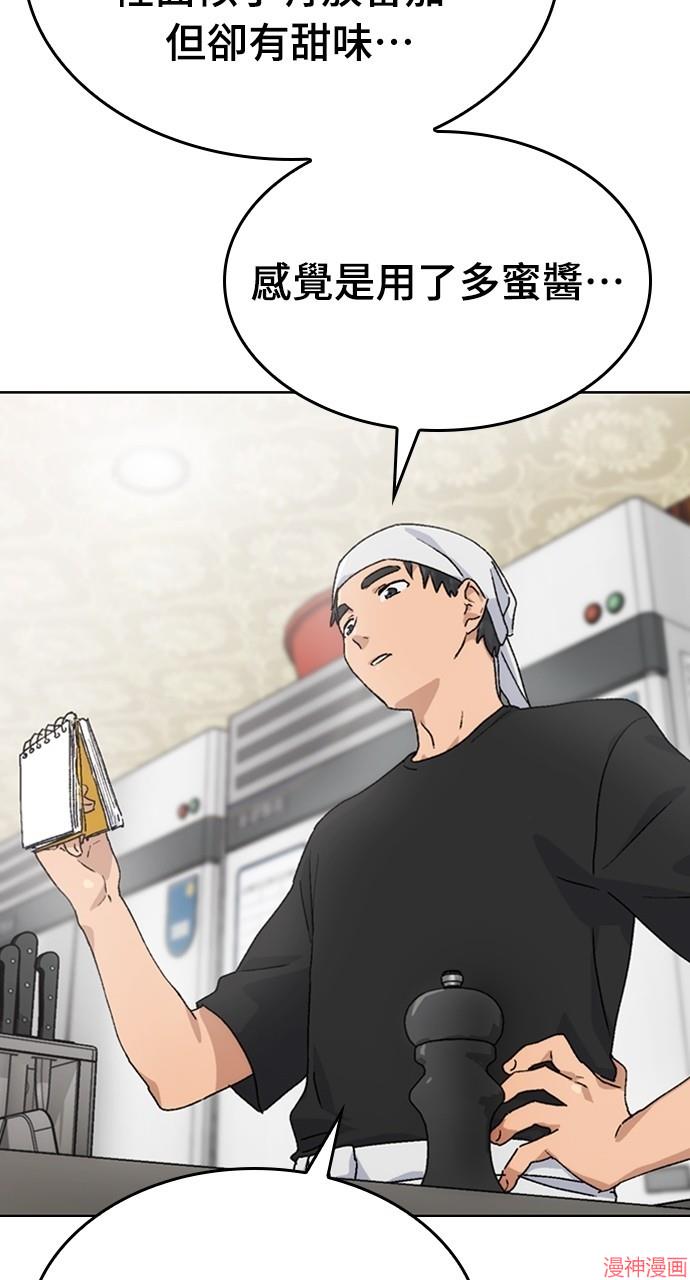 异世界露营疗愈生活~漫画,第3话2图