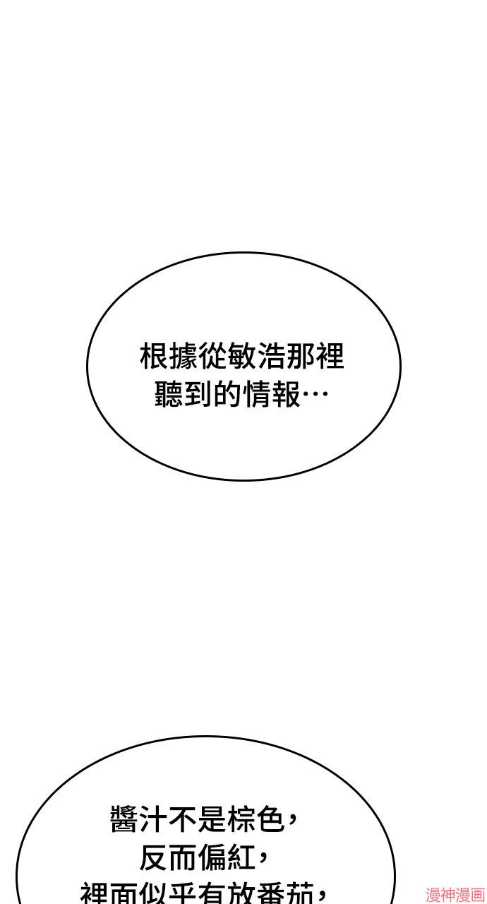 异世界露营疗愈生活~漫画,第3话1图