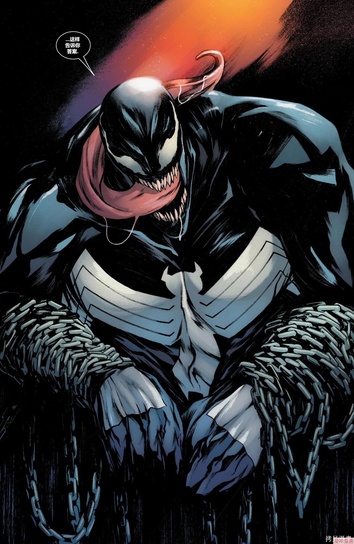 月光骑士v9~漫画,第23卷3图