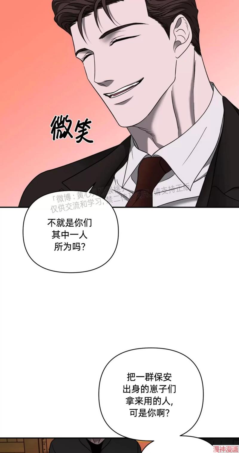 修车危情40集全免费漫画,第47话2图