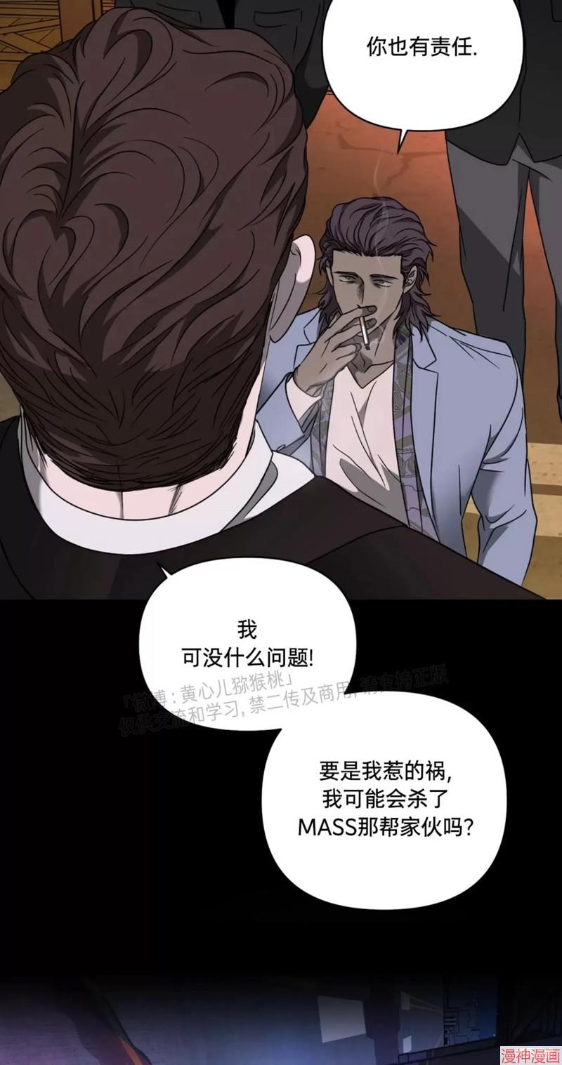 修车危情40集全免费漫画,第47话3图