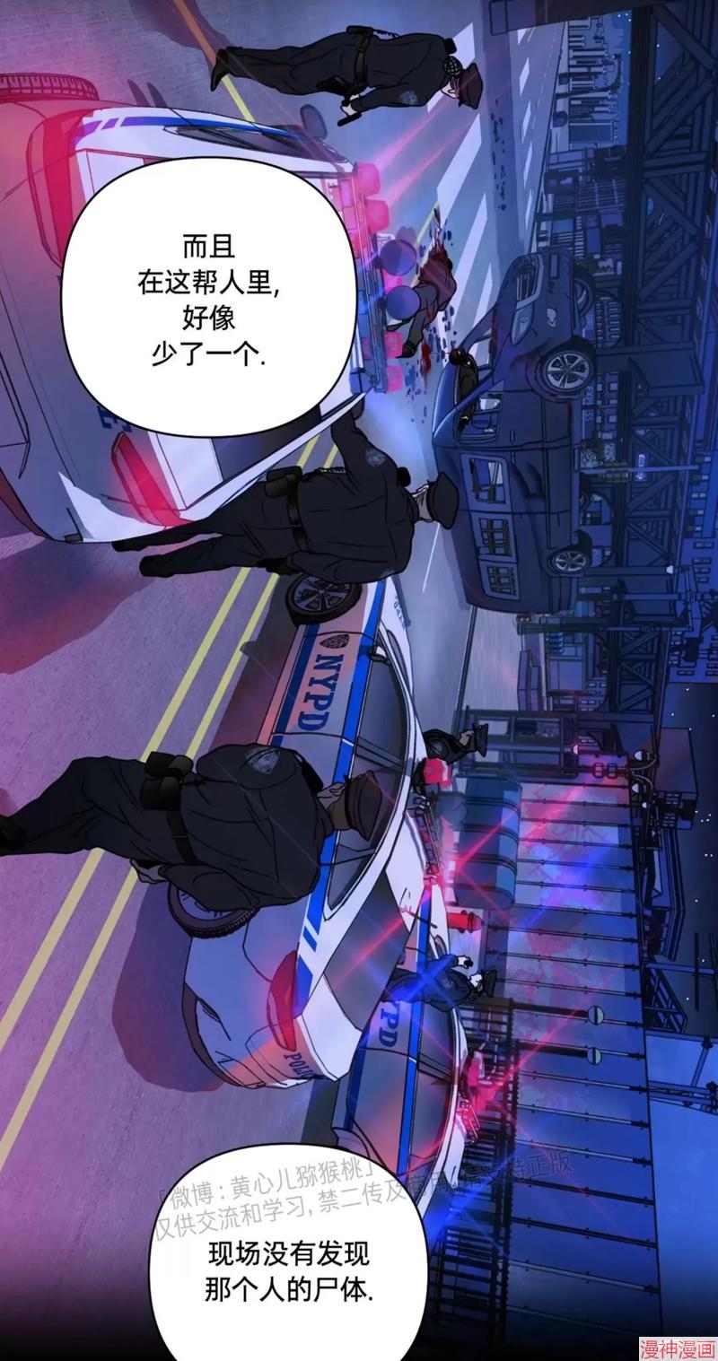 修车危情40集全免费漫画,第47话4图