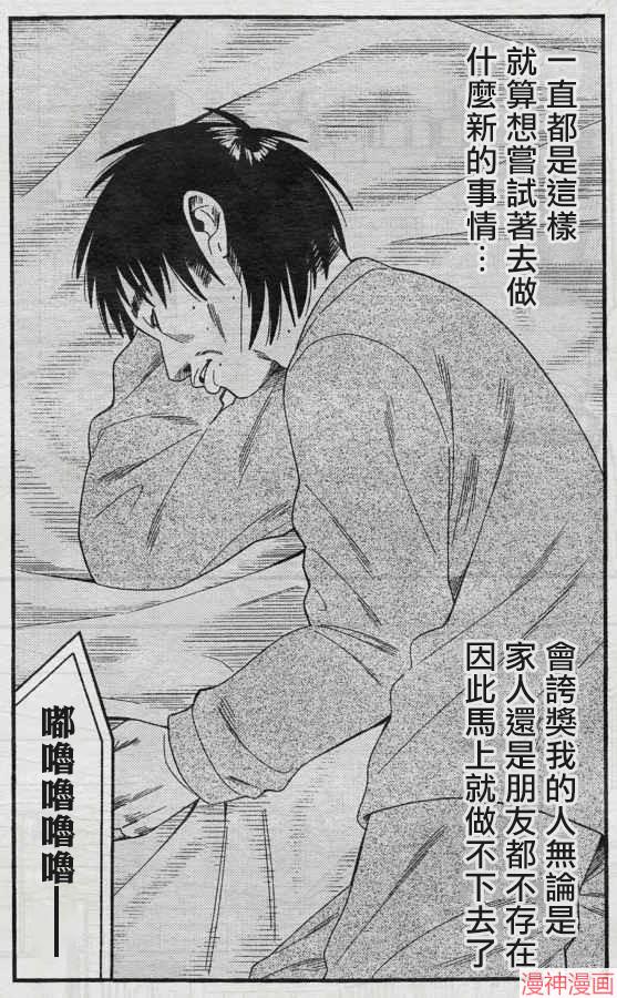 不存在的漫画里的一格~漫画,0451图