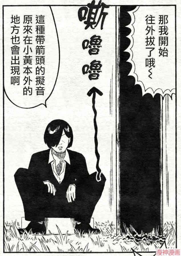不存在的漫画里的一格~漫画,0421图