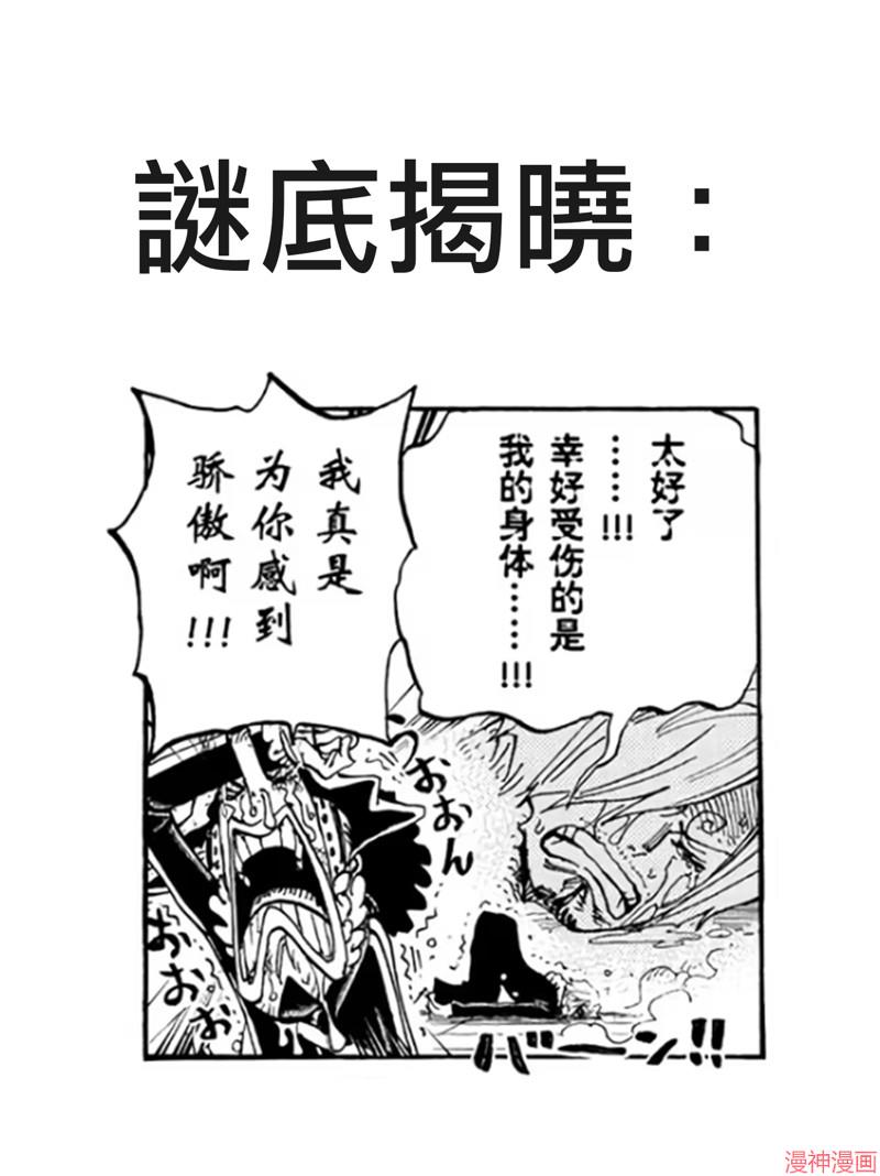 不存在的漫画里的一格~漫画,0333图