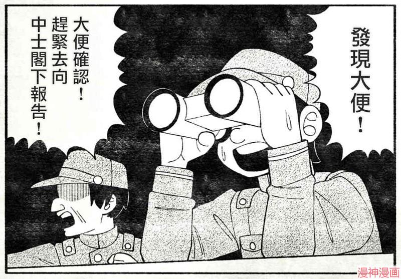 不存在的漫画里的一格~漫画,0351图