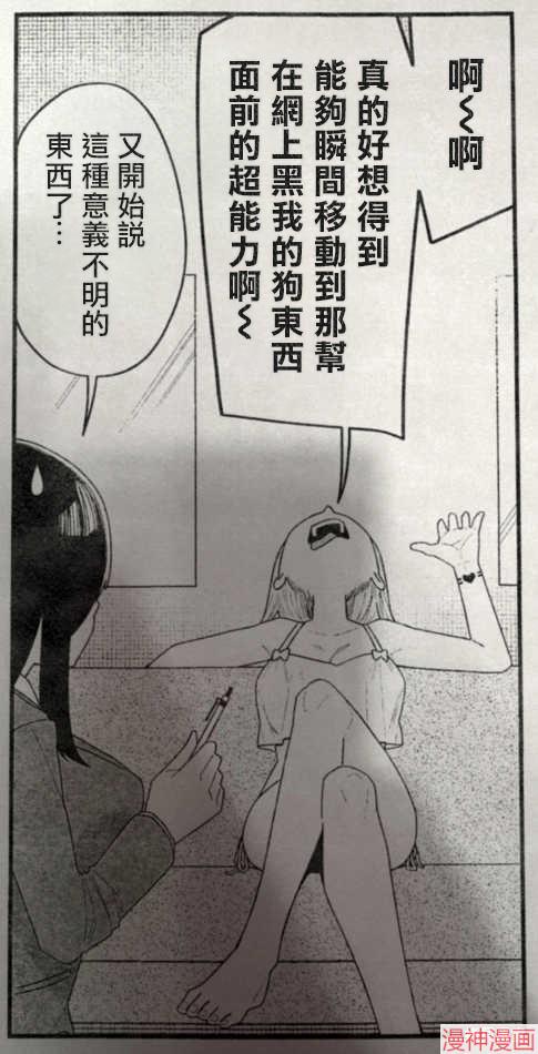 不存在的漫画里的一格~漫画,0311图