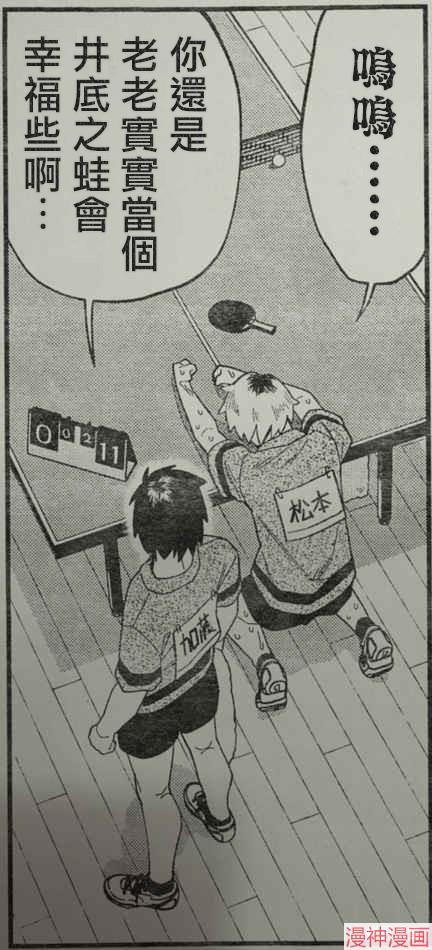 不存在的漫画里的一格~漫画,0251图