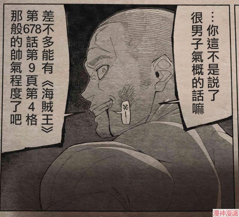 不存在的漫画里的一格~漫画,0331图