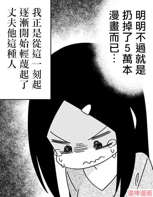 不存在的漫画里的一格~漫画,0301图