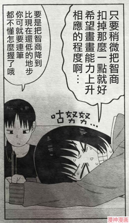 不存在的漫画里的一格~漫画,0441图