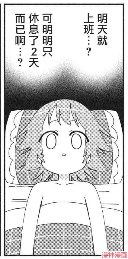 不存在的漫画里的一格~漫画,0271图