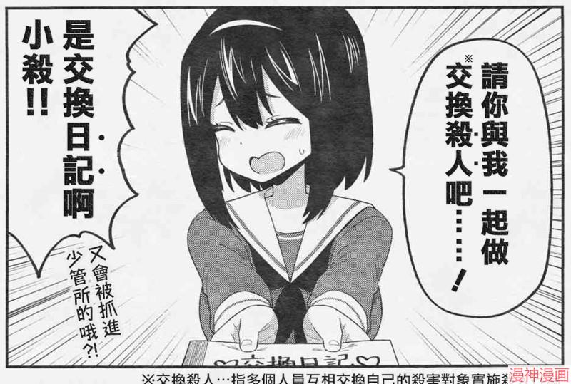 不存在的漫画里的一格~漫画,0431图