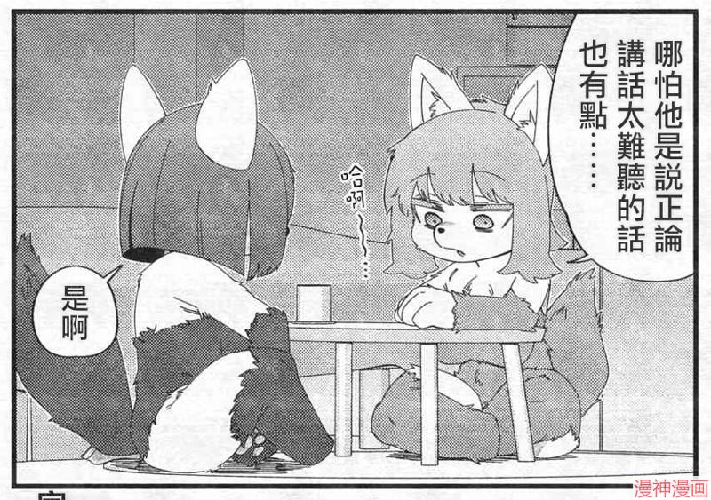 不存在的漫画里的一格~漫画,0291图