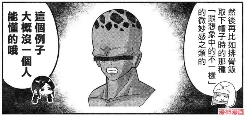 不存在的漫画里的一格~漫画,0261图