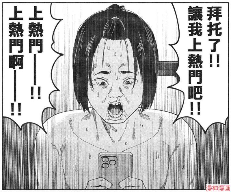 不存在的漫画里的一格~漫画,0361图