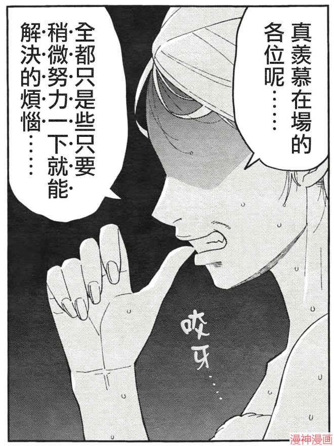 不存在的漫画里的一格~漫画,0411图