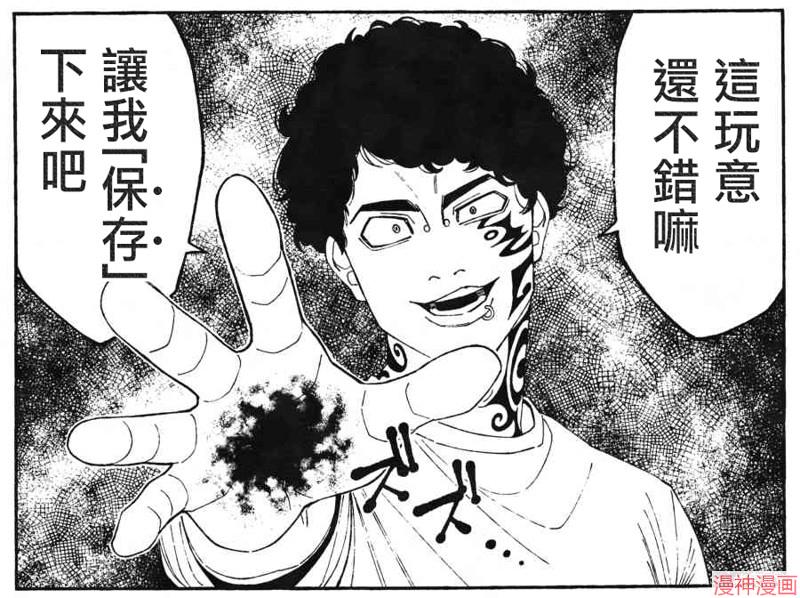 不存在的漫画里的一格~漫画,0381图